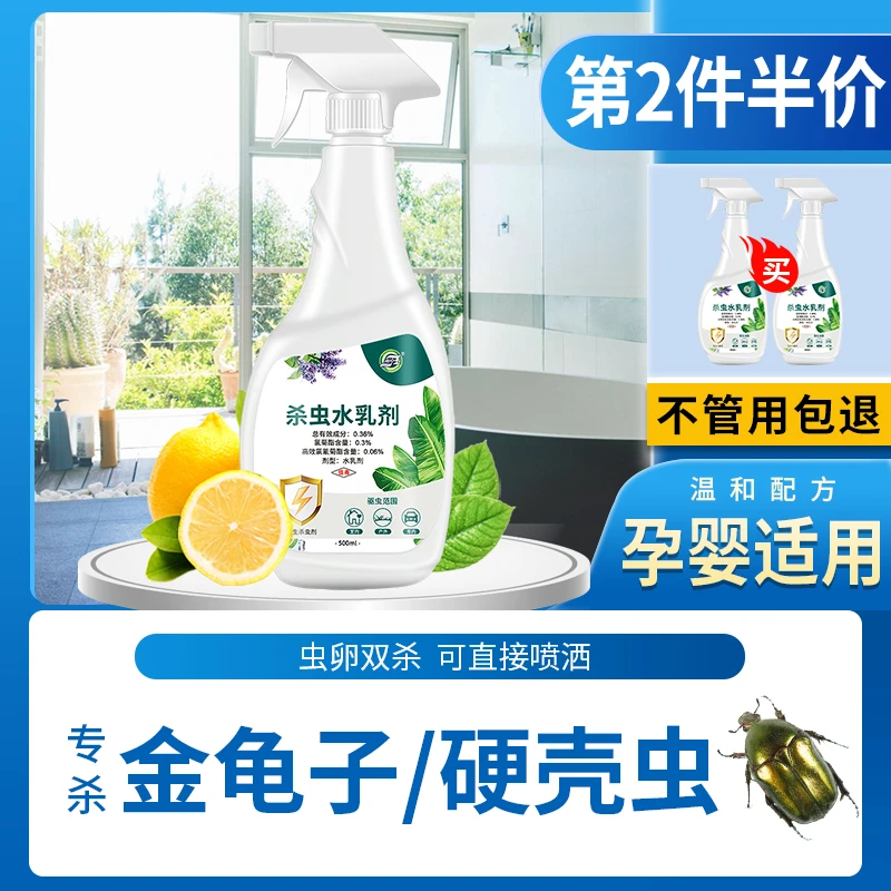 金龟子硬壳虫杀虫剂药粉家用全窝端房间驱虫神器克星床上防宿舍用