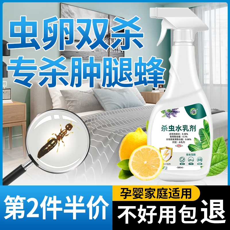 肿腿蜂杀虫喷剂专用粉末家用床上防宿舍用全窝端房间驱虫神器克星