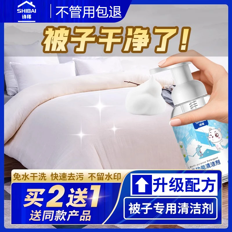 被子发黄清洗剂洗神器被套免洗清洁去黄去污渍干洗免洗棉被黄渍