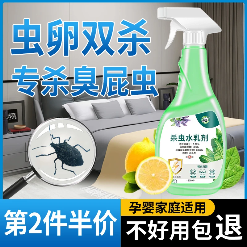 臭屁虫杀虫剂臭大姐房间驱虫神器专用药粉家用全窝端克星床上用