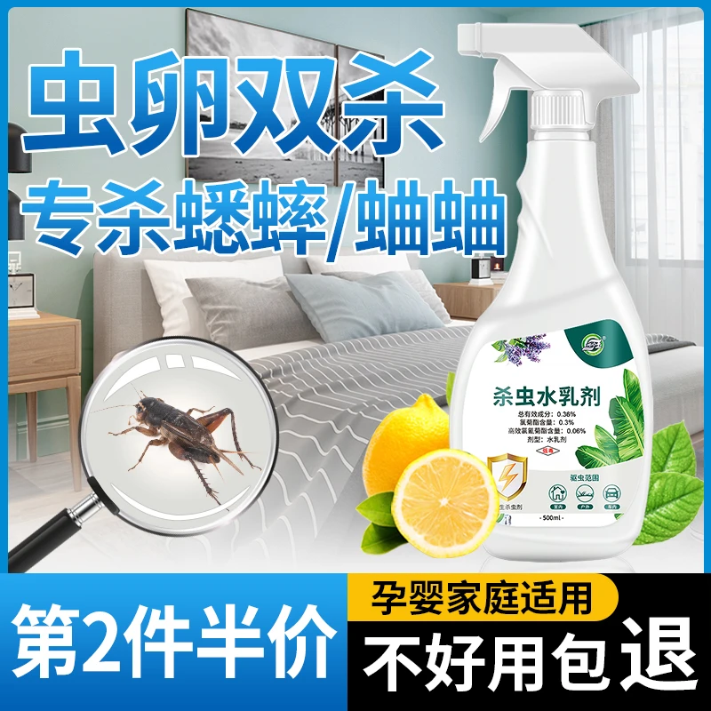 蟋蟀蛐蛐杀虫喷剂专用粉末家用床上防宿舍用全窝端房间驱虫神器