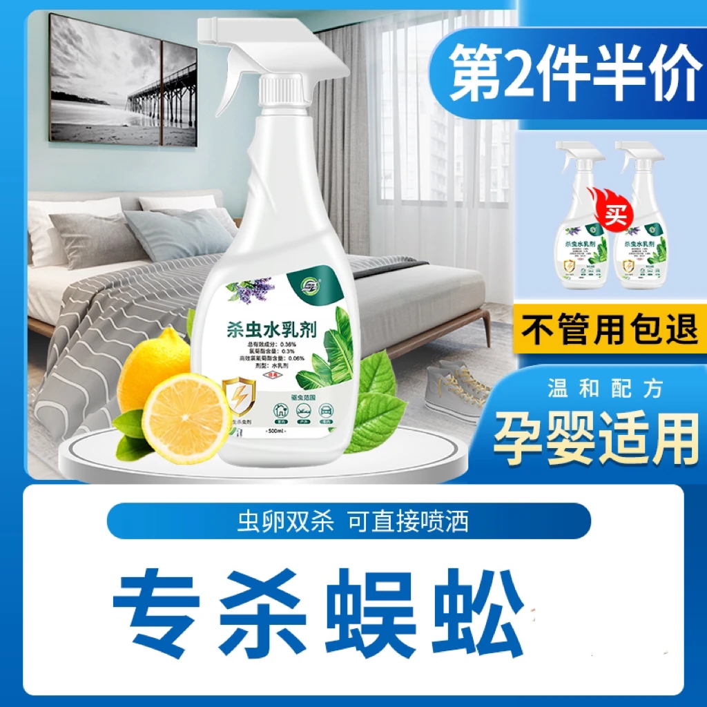 蜈蚣杀虫喷剂专用粉末家用床上防宿舍用全窝端房间驱虫神器克星