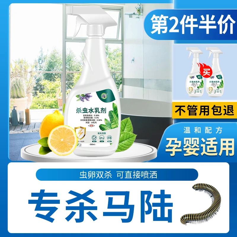 马陆杀虫剂专用药粉家用全窝端房间驱虫神器克星床上防宿舍用喷雾