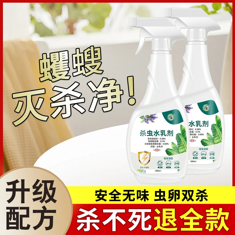 蠼螋专用杀虫药药粉喷剂家用全窝端房间驱虫神器克星床上防宿舍