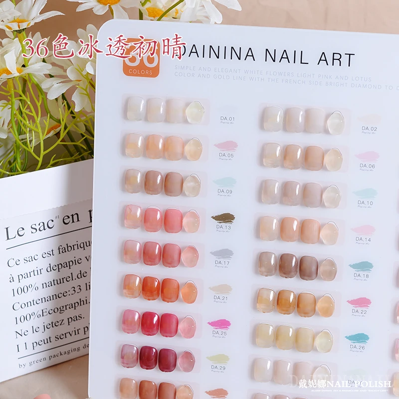 36色冰透初晴裸色甲油胶玉脂茶色流行色透色系指甲油胶美甲店专用