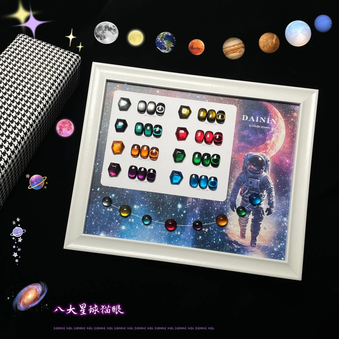 单拍【八大星球猫眼】黑色底网红流行爆款玻璃珠猫眼【不带磁铁色板】