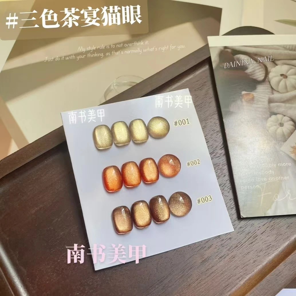 9月新品上市【3色茶宴猫眼】金渐层猫眼玻璃珠晶石显白流行色甲油胶