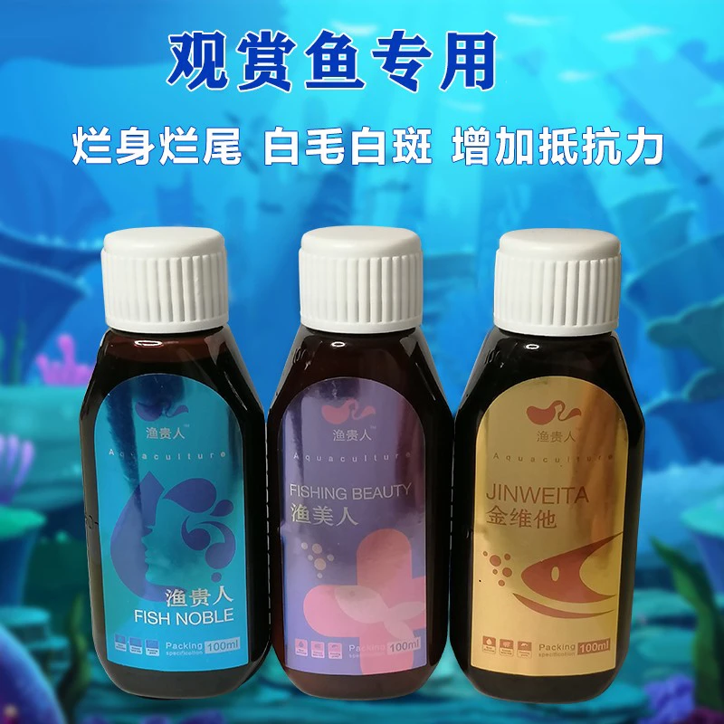 【第2套半价】烂身烂尾 白毛白点 红点凸眼蒙眼 渔贵人套装快速调理