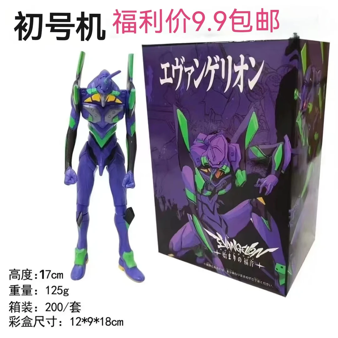 尺寸正常小店玲娜贝儿公仔小猪佩奇新世纪福音战士 和平终玩具