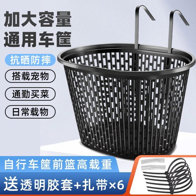 自行车前车筐山地车车篮单车篮子电动车挂篮电瓶车自行车菜篮挂篮