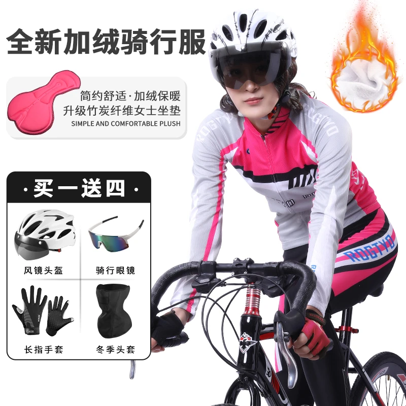冬季骑行服女自行车加绒骑行套装抓绒山地车女款车衣长袖长裤保暖