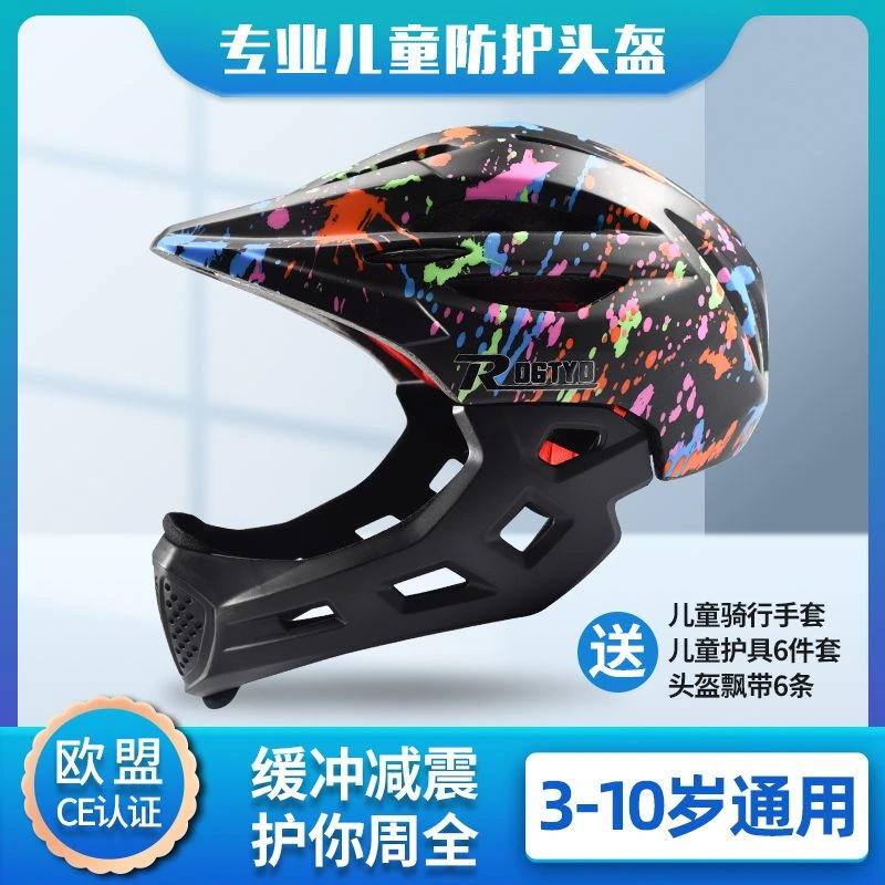 儿童头盔山地自行车头盔滑板轮滑护具全套装平衡车护膝骑行安全帽