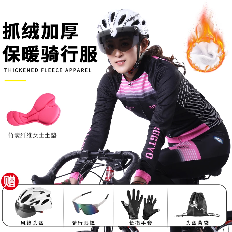 自行车骑行服冬季加绒女款山地车骑行车衣套装长袖长裤队服保暖