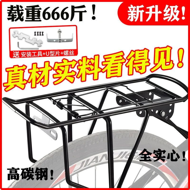 山地车后货架26寸自行车后座架加粗加厚单车尾架可载人单车行李架