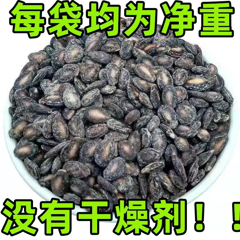 新货现炒小而香椒盐味西瓜籽原味小颗粒瓜子奶油散装无干燥剂炒货