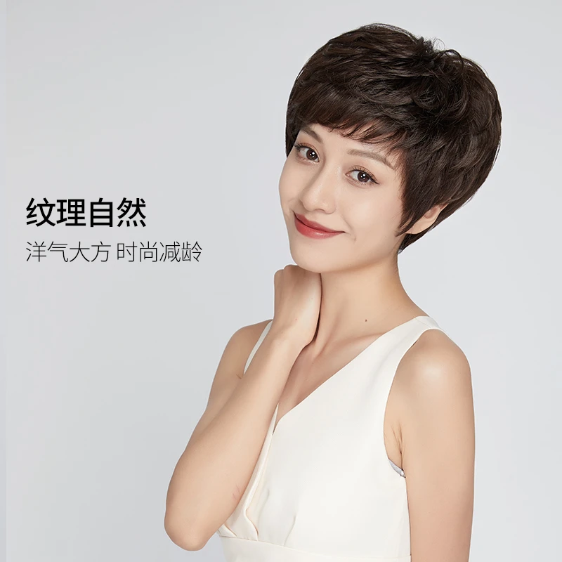 【全真发】持久烫时尚短款纹理假发—8002