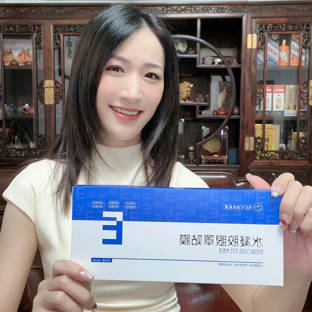 黄氏六宝水凝胶眼罩贴膜