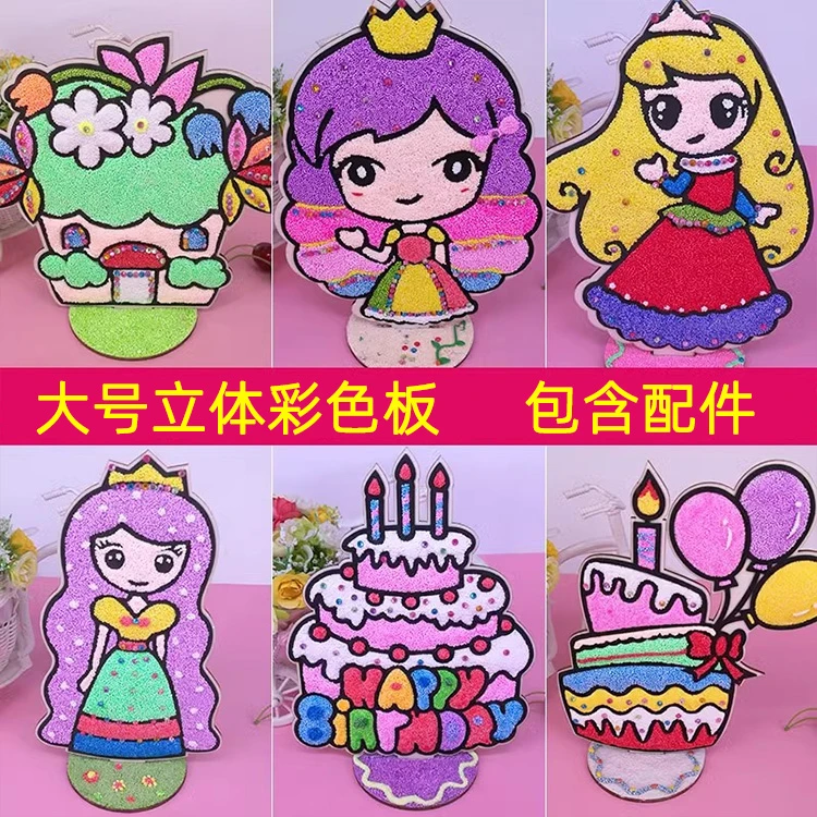 儿童手工立体雪花泥画板大号