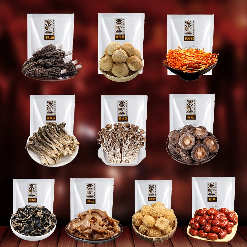 羊肚菌20g/银耳50g/黑木耳等70g/猴头菇等100g/菌菇礼盒610g