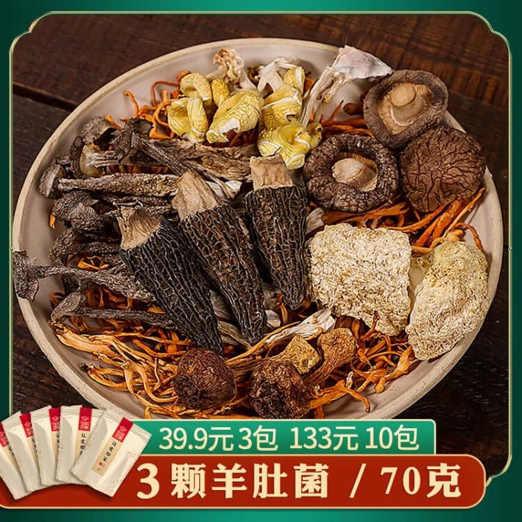 【升级版羊肚菌汤包】七菌汤包70g菌菇汤包高山七彩菌汤包煲汤料