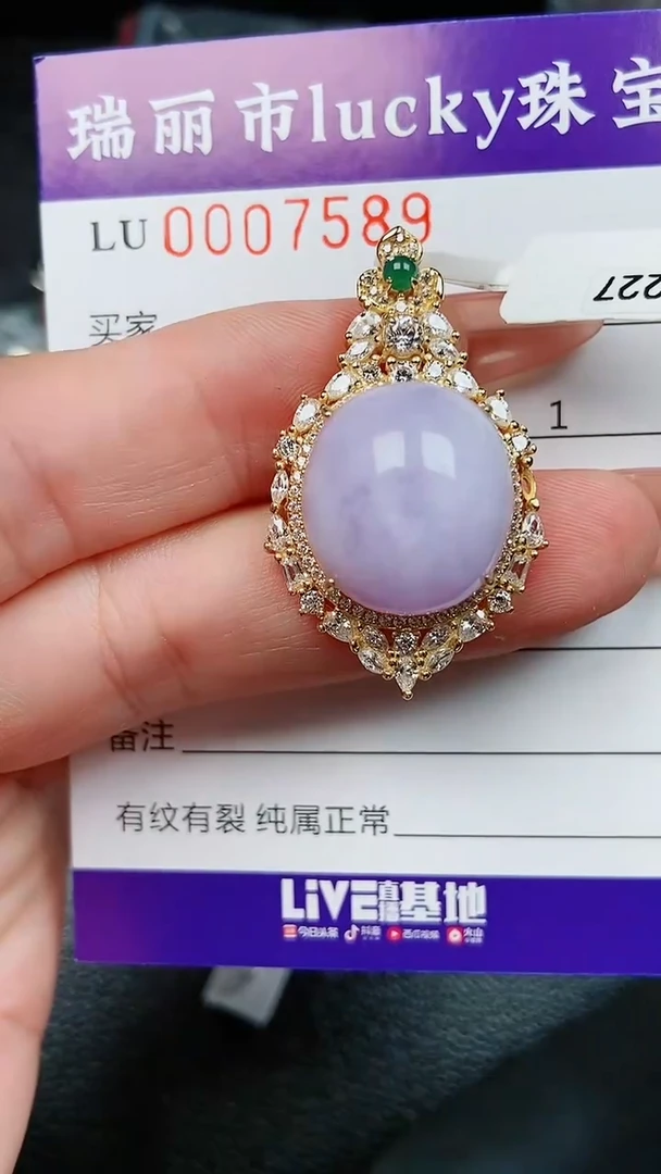 【闪购商品】翡翠颈饰银S925镶嵌7589