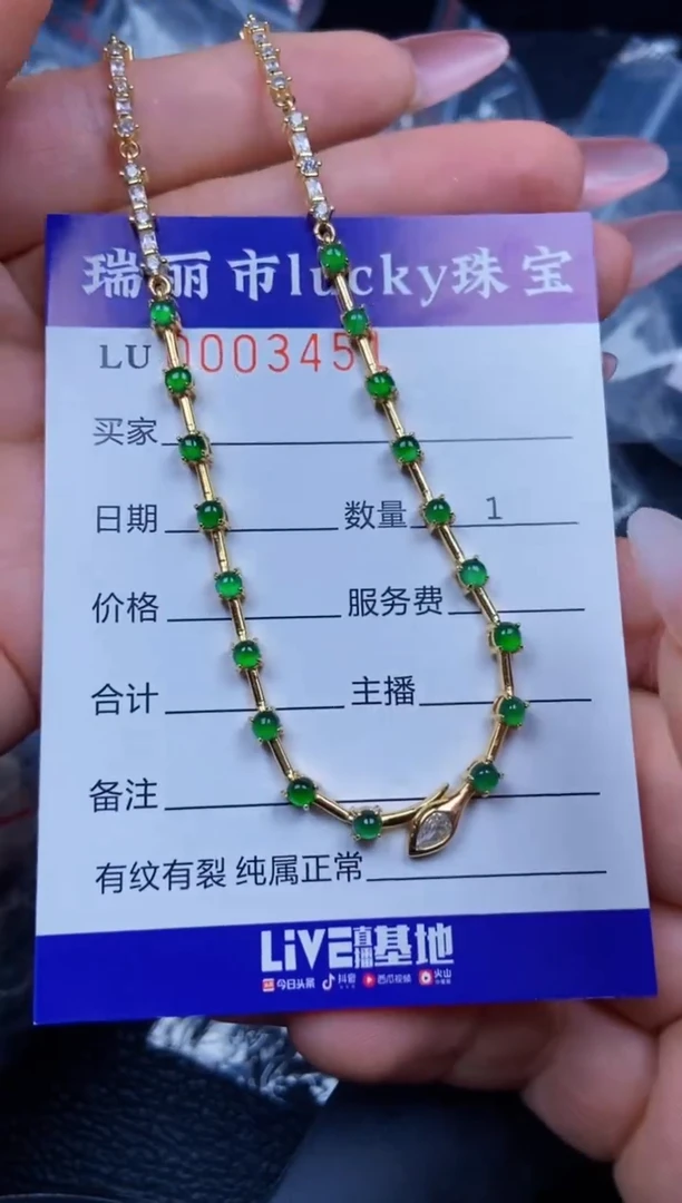 【闪购商品】翡翠颈饰银S925镶嵌3451