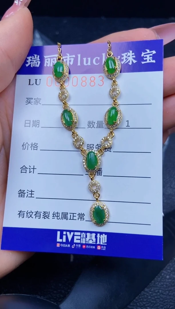【闪购商品】翡翠颈饰银S925镶嵌0883