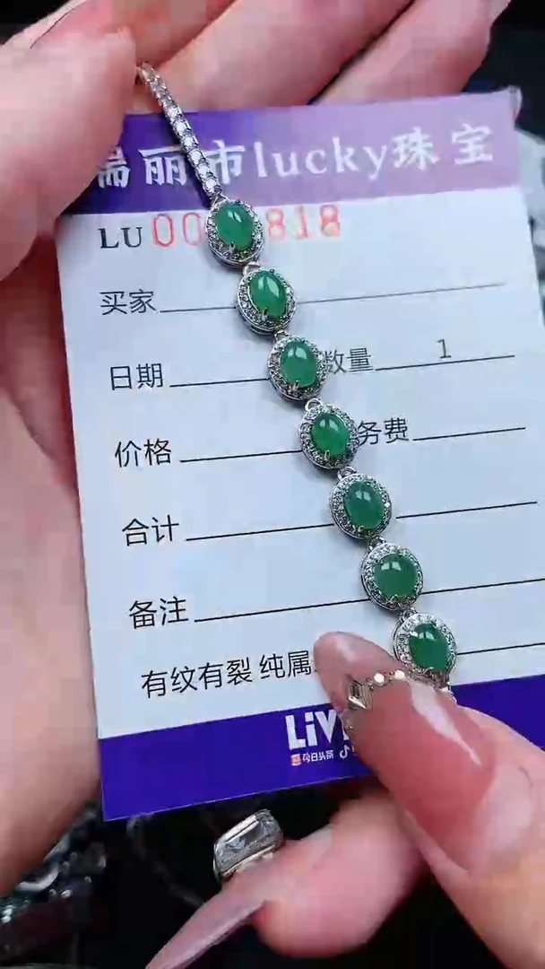 【闪购商品】翡翠颈饰银S925镶嵌6818