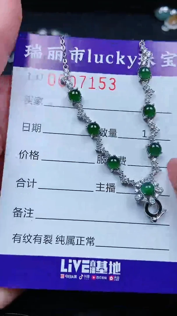 【闪购商品】翡翠颈饰银S925镶嵌7153