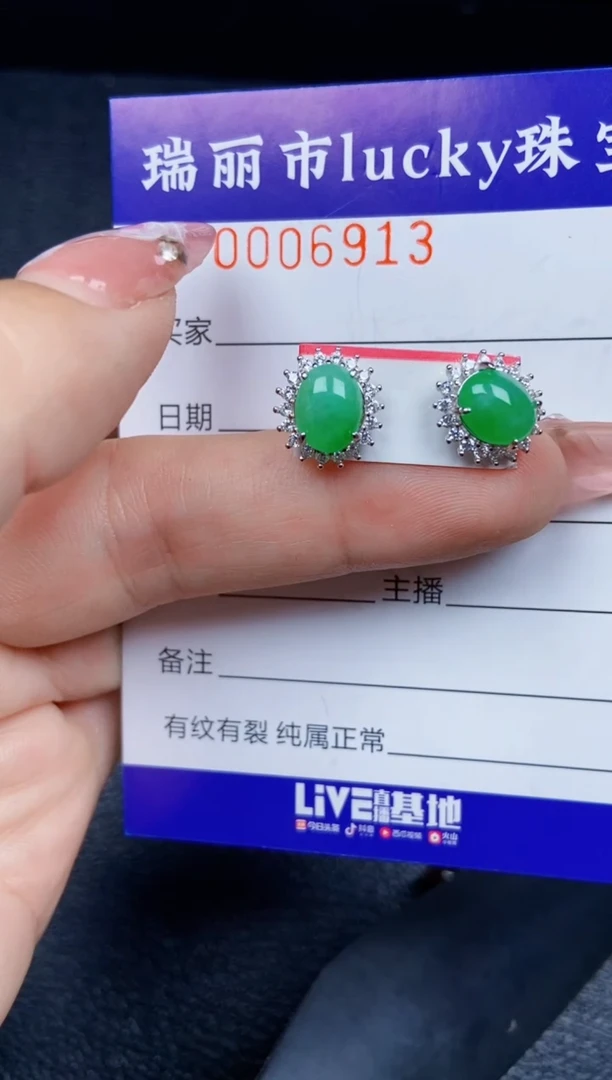 【闪购商品】翡翠颈饰银S925镶嵌6913