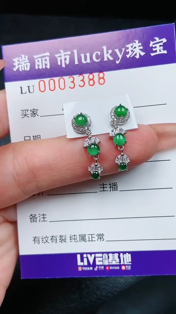【闪购商品】翡翠颈饰银S925镶嵌3388