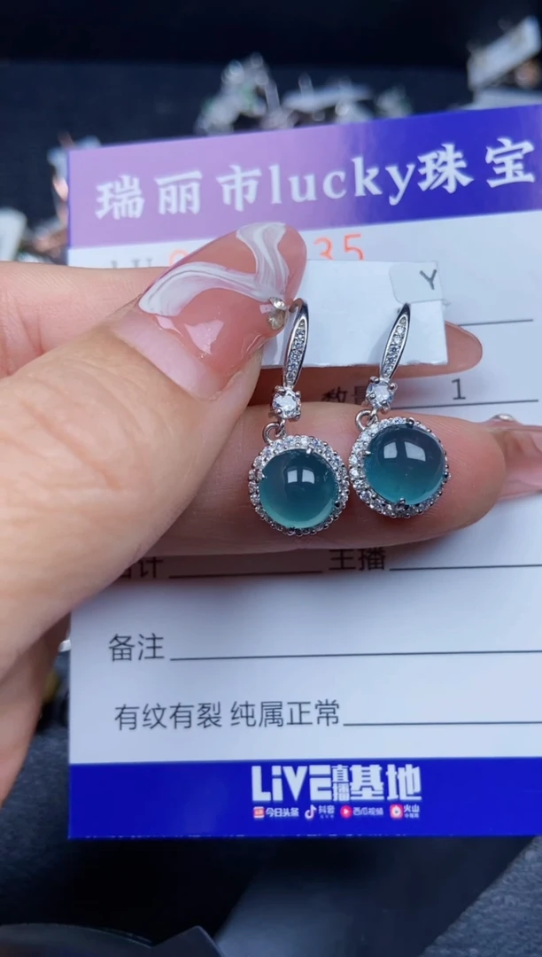 【闪购商品】翡翠颈饰银S925镶嵌4035