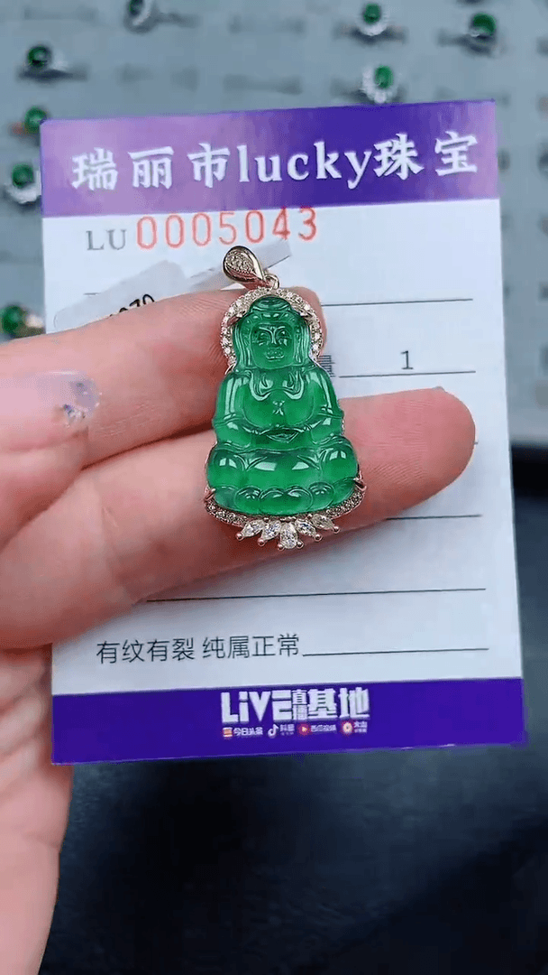 【闪购商品】翡翠颈饰银S925镶嵌5043