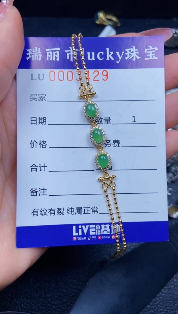 【闪购商品】翡翠颈饰银S925镶嵌3429