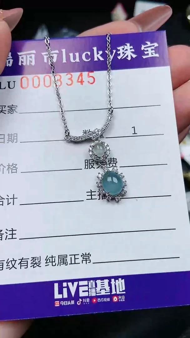 【闪购商品】翡翠颈饰银S925镶嵌3345