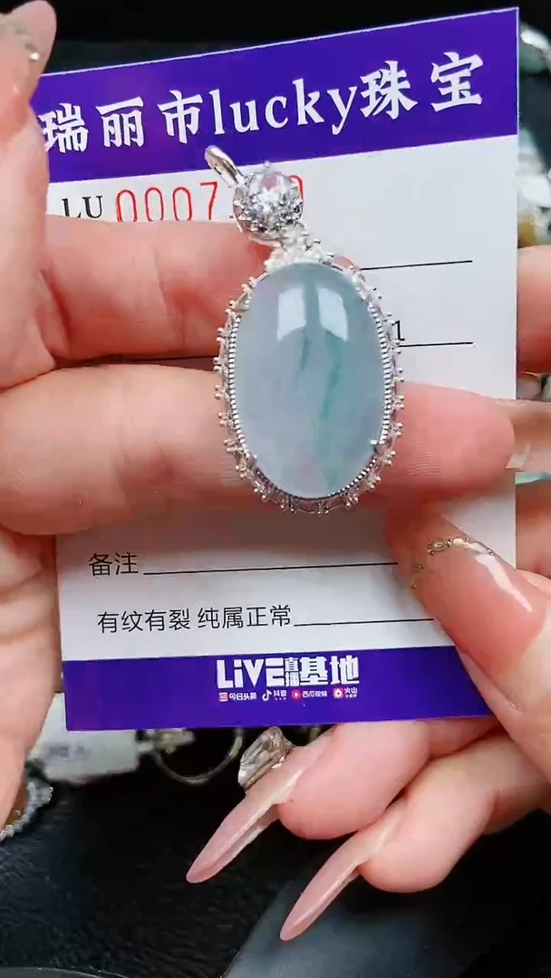 【闪购商品】翡翠颈饰未镶嵌7190铜托