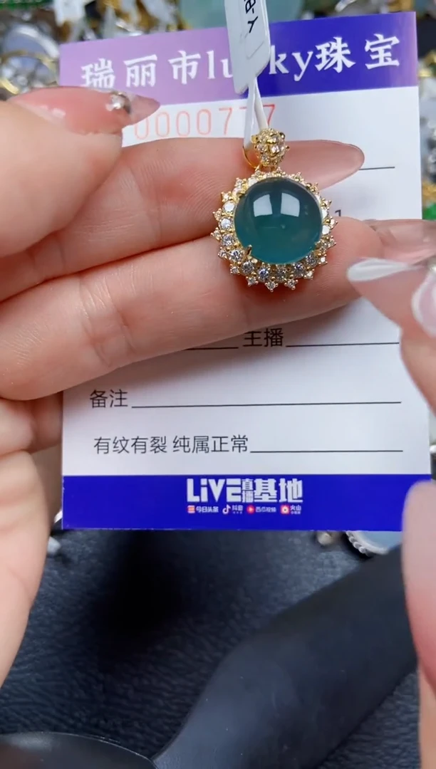 【闪购商品】翡翠颈饰银S925镶嵌0777