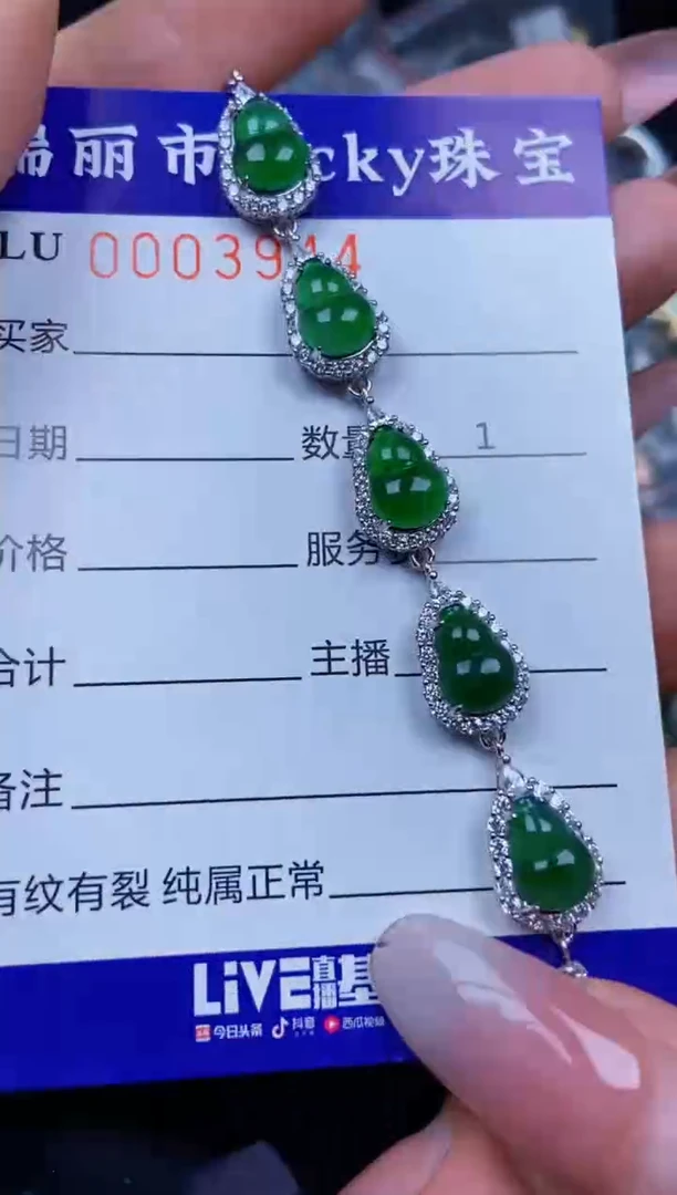 【闪购商品】翡翠颈饰银S925镶嵌3944