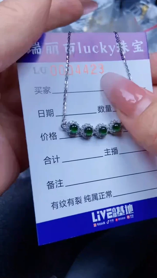 【闪购商品】翡翠颈饰银S925镶嵌4423