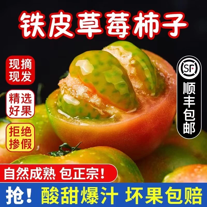 云南酸甜生态种植绿色食品草莓酸甜顺丰包邮生熟两吃夏日美食顺丰