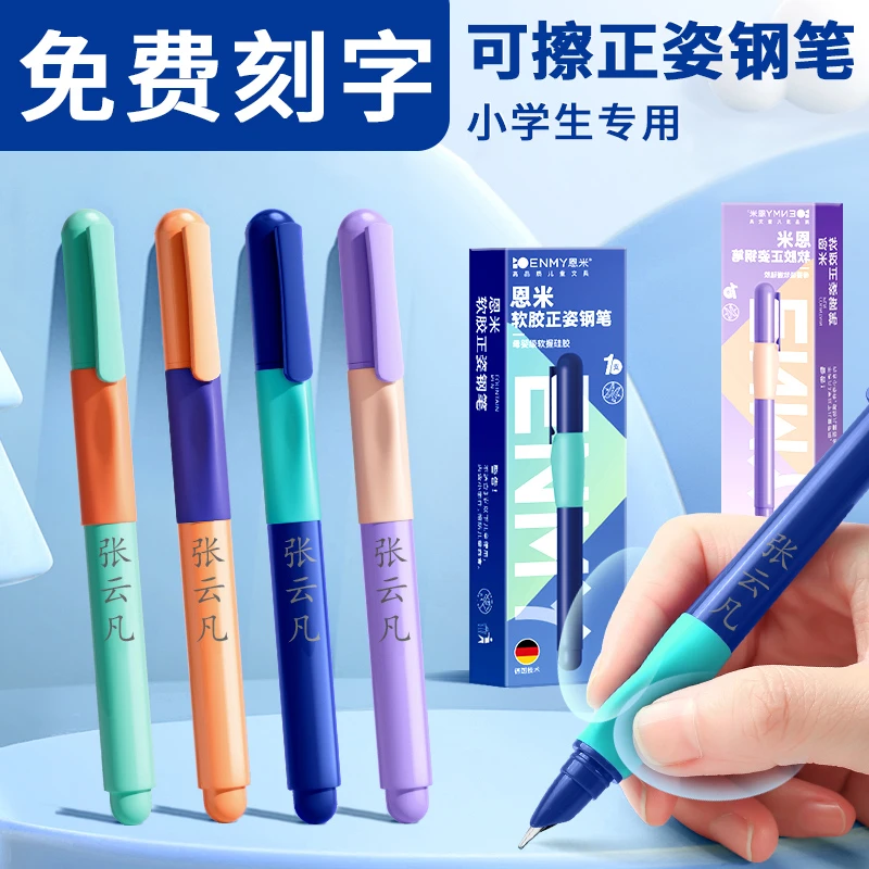 免费刻字小学生三四年级专用正姿钢笔晶蓝墨蓝练字套装可替换墨囊