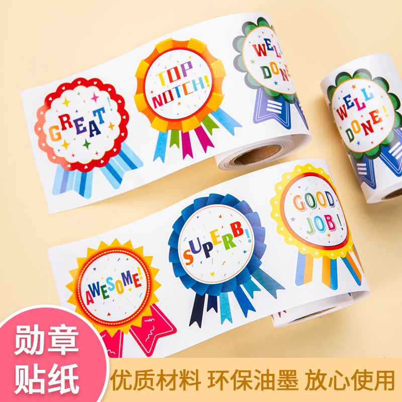 卡通儿童徽章勋章奖励贴纸原创创意咕卡贴纸派对不干胶标签装饰