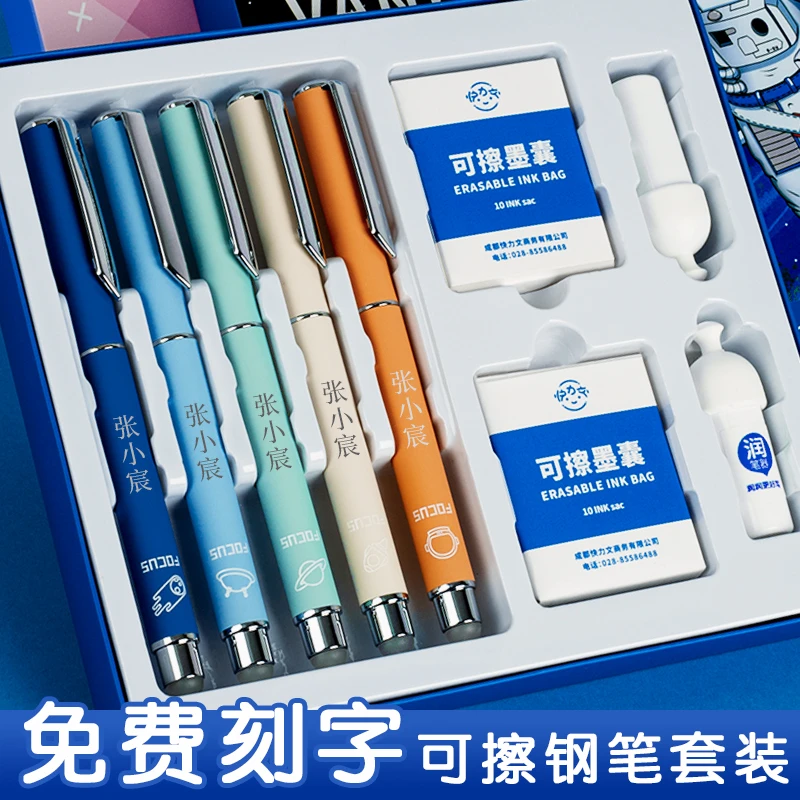 免费刻字小学生可擦钢笔三年级专用可替换墨囊正姿儿童练字蓝黑