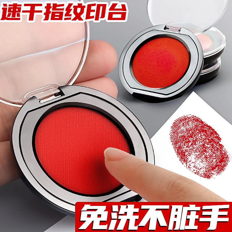 快力文指纹印台印尼红色盖按手印红印泥采集泥快干速干印泥盒便携