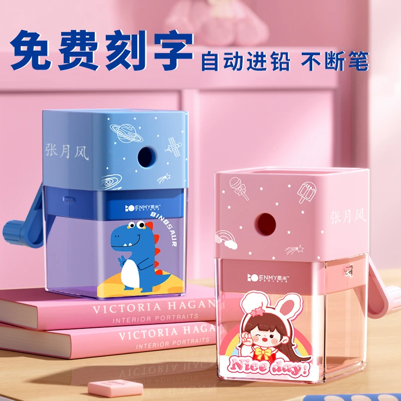 免费刻字手摇卷笔刀自动进笔卷笔器转笔刀小学生专用铅笔削笔机