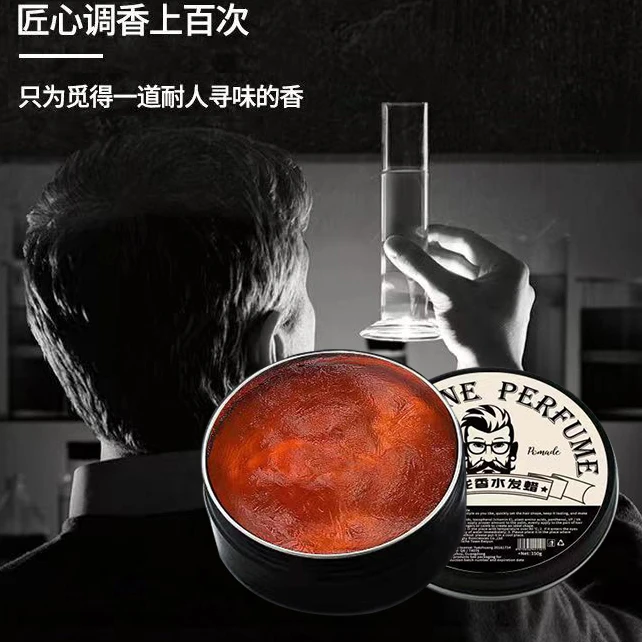 【新店冲量】古龙香味发蜡蓬松定型清香型高端清爽油头膏发泥发廊
