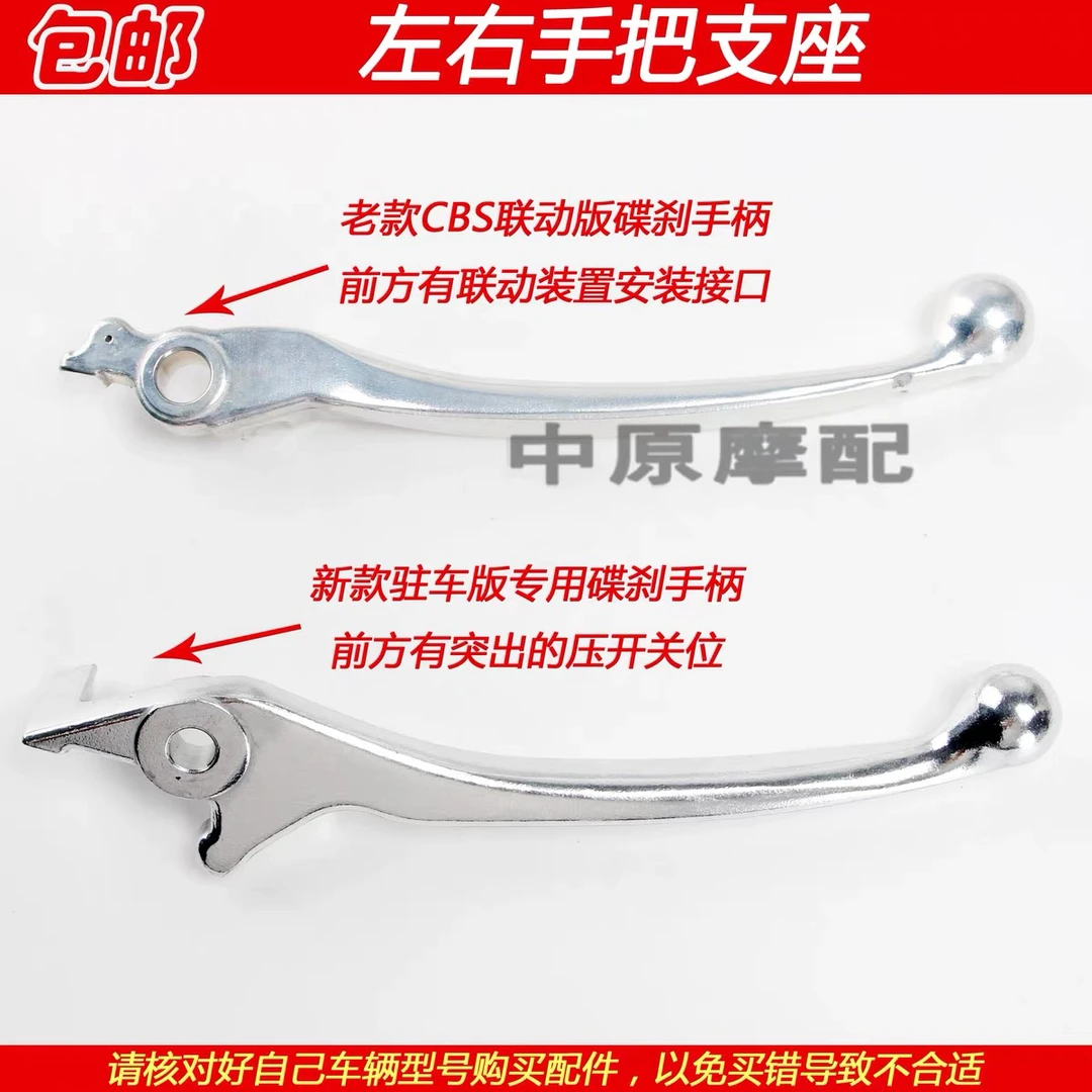 适配豪爵AFR125 UCR125 HJ125T-27/31/31A左支座镜座手把手柄牛角