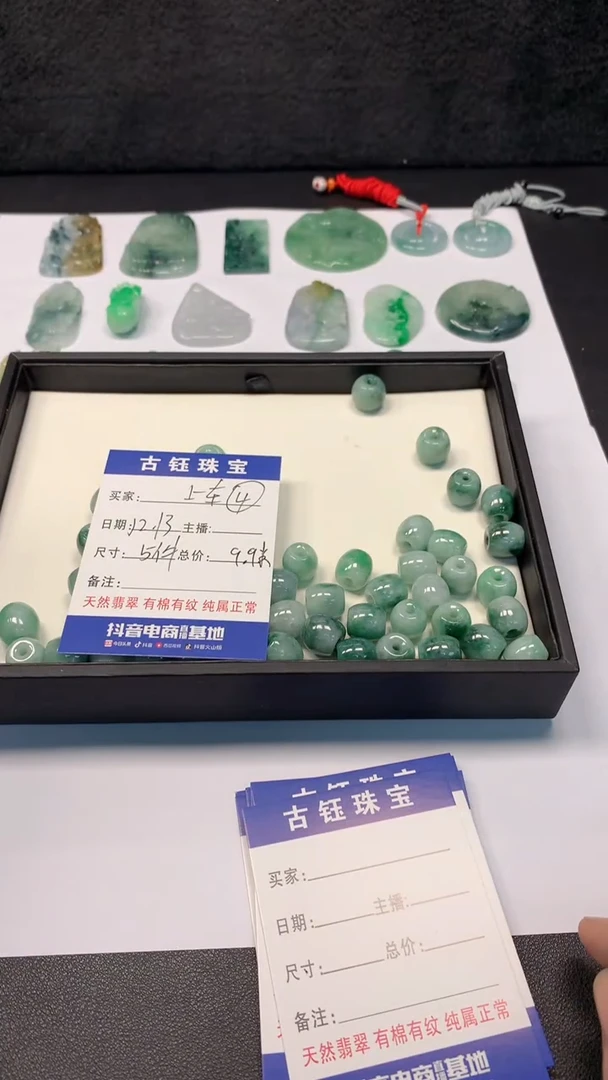 【闪购商品】翡翠颈饰未镶嵌路路通