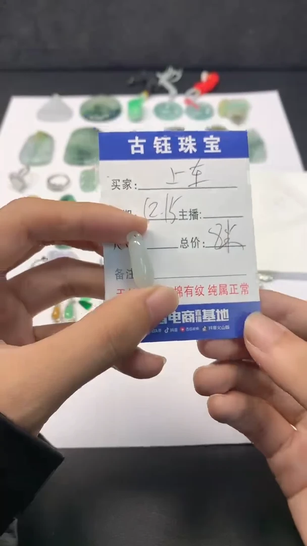 【闪购商品】翡翠颈饰未镶嵌福瓜