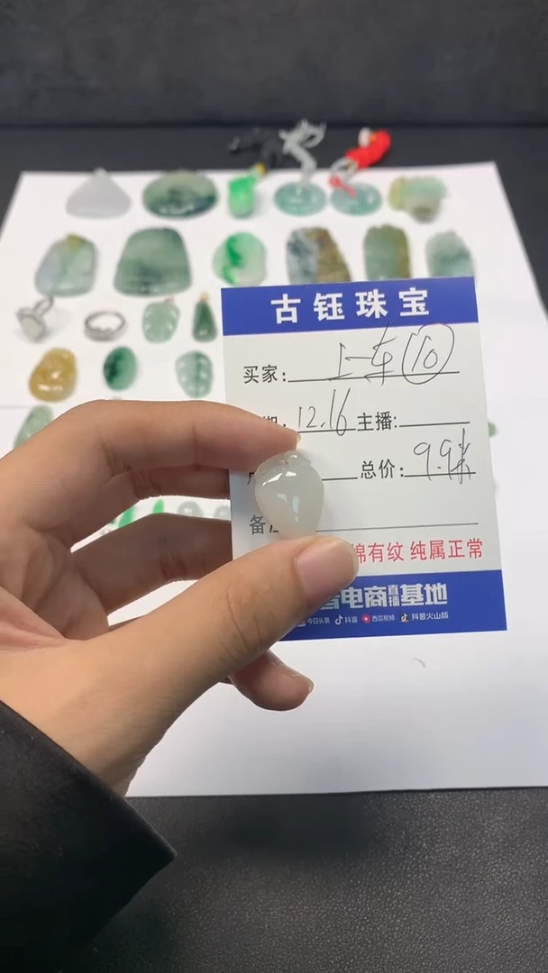 【闪购商品】翡翠颈饰未镶嵌桃子